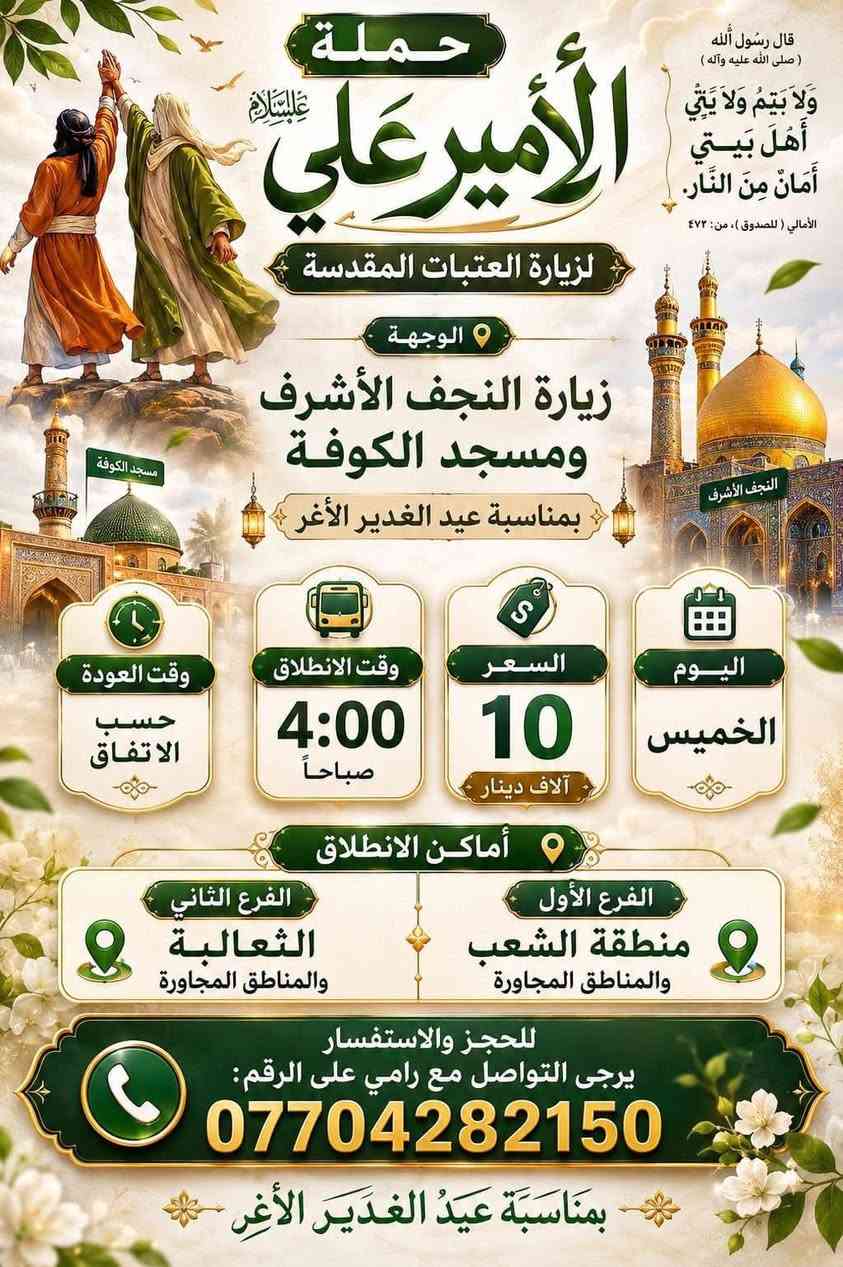 للحجز والاستفسار *********** رامي

