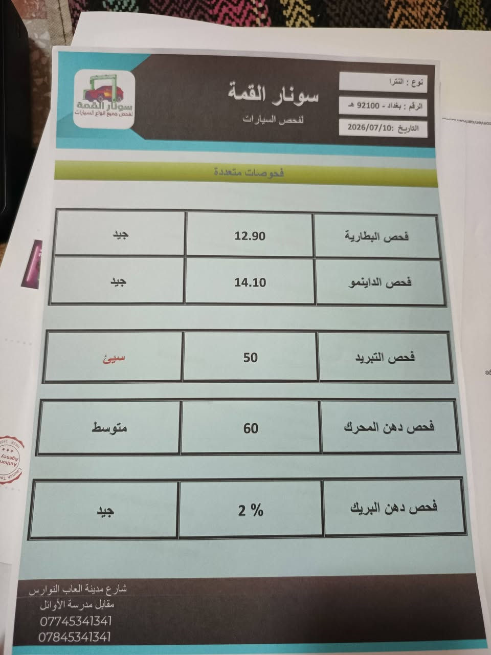 سلام عليكم كلشي واظح بلصور والسونار مكانه كربلاء موديل 17 للستفسار ***********

