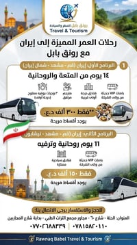 شركة سياحة • خدمات سفر • رحلات سياحية • حجز طيران • خدمات سياحية • شرك...