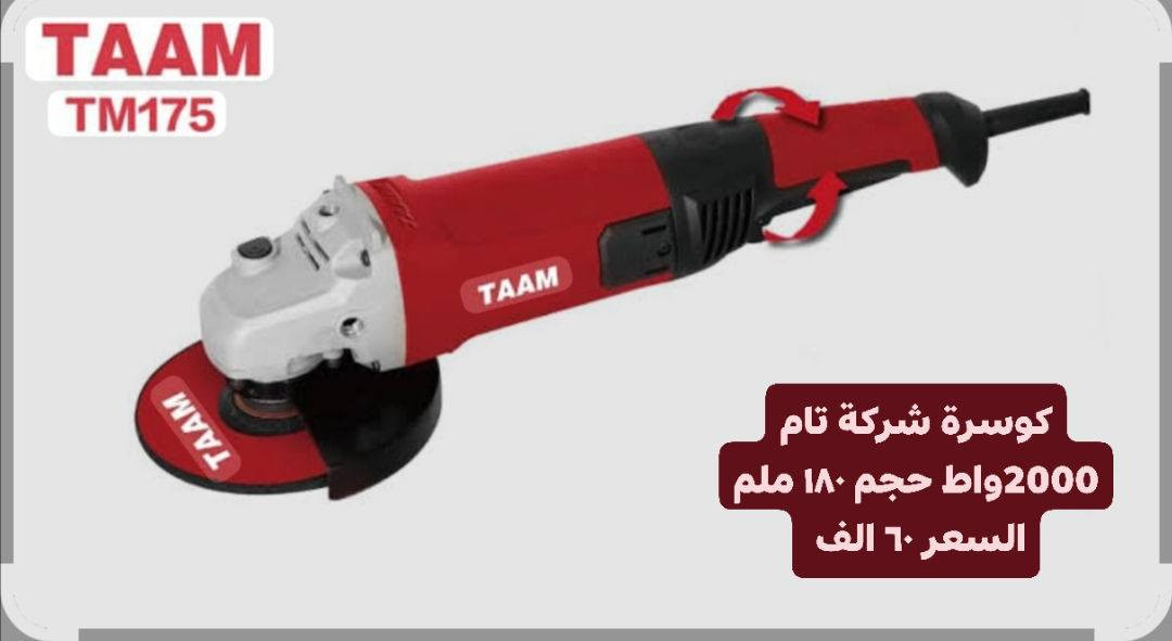 متوفر كوسرات الاسعار داخل الصور

للاستفسار الاتصال على الرقم ***********
او المراسلة عل خاص او واتساب ***********
