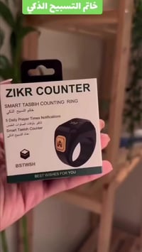 توفر لدينا #خاتم_التسبيح_الذكي مميزات الخاتم ✅بلوتوث ✅يرتبط بجهاز المو...
