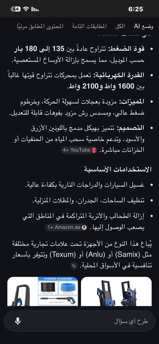 فاره مستعملة نضيفه شرط الشغل
كامله هيه والصوندة  والمسدس نضيفه وحلوه مال بيت سعرها ب75 قفل قفل قفل  الف صار هواااي عندي مامستعمله  ماعندي شغله


**إذا كنت صاحب هذا الإعلان وتريد حذفه لأي سبب، رجاءا أرسل رسالة إلى الدعم الفني**