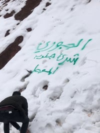 رحلات راس السنة 2026 • انطلاق 31/12/2025 • دهوك