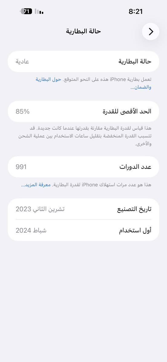 سلام عليكم ايفون 15برو ماكس ماستر بطارية 85 ذ 256 لون تيتانيوم الضهر مالتة مكسور فقط مكاني بغداد الكرادة تواصل ***********
