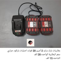 عدد يدوية • ماركات اوربيه اصلية • قابلة للشحن