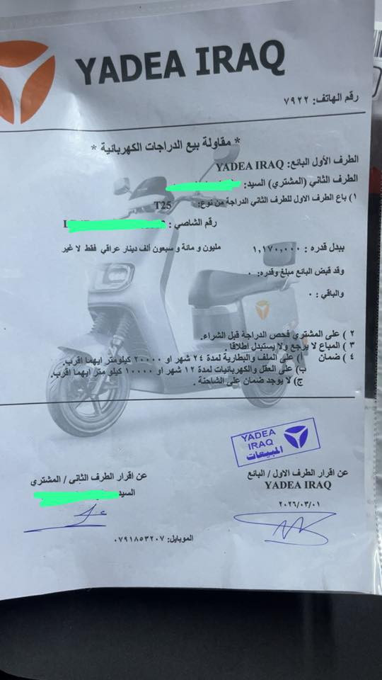 1,100,000
***********
ماشيه ١٢٠ كيلو
