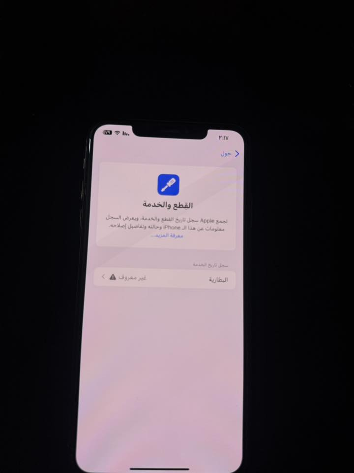 اكس ماكس لون الذهبي جهاز نضيف كلش فقط مبدل بطاريه قبل يومين بدلته وفطر بسيط بل ضهر مثل ماموضح بل صور الذاكره 256 فيس ايدي شغال كلشي بيه شغال السعر 160 قفل • للبيع فقط للاستفسار
*********** موجود واتساب

