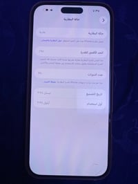 آيفون ١٦ برو ماكس • ٢٥٦ • بغداد جميلة