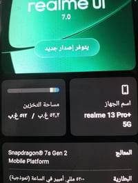 ريلمي 13 برو بلس • ٥١٢ • اليوسفية