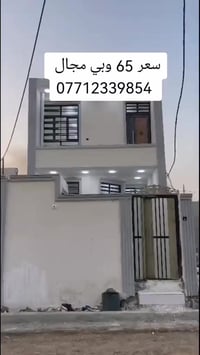 بيت للبيع مساحه 110م  طابق ونص بنيان حديث طابوك اساس رفت مسلح قريب ع ش...