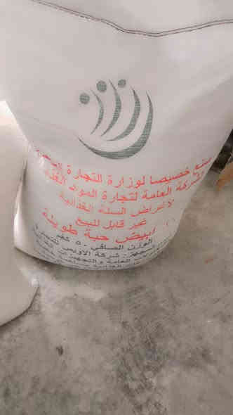 مواد شوفت عينك كله لوك جديد 
طحين# كونيتين درجه اولى الكونيه 20
معجون# الاوس الكارتون 24 قوطيه  ب12 الف 
البه# 12 كيلو   الكيلوعل 500 دينار درجه اوله
تمن# كونيت الاويس 50كيلو 20 الف
عدسه # الاويس  كونيه 25 كيلو 18الف وبي مجال 

ملاحظة#
------------
جميع المواد بيهن مجال حياكم الله 

حي العامل المنطقه السابعه قرب مدرسة غرناطه 
 للاستفسار 
الرد على الرقم التالي 
***********
