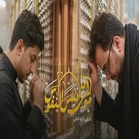 مشهد • قم • ١١ يوم