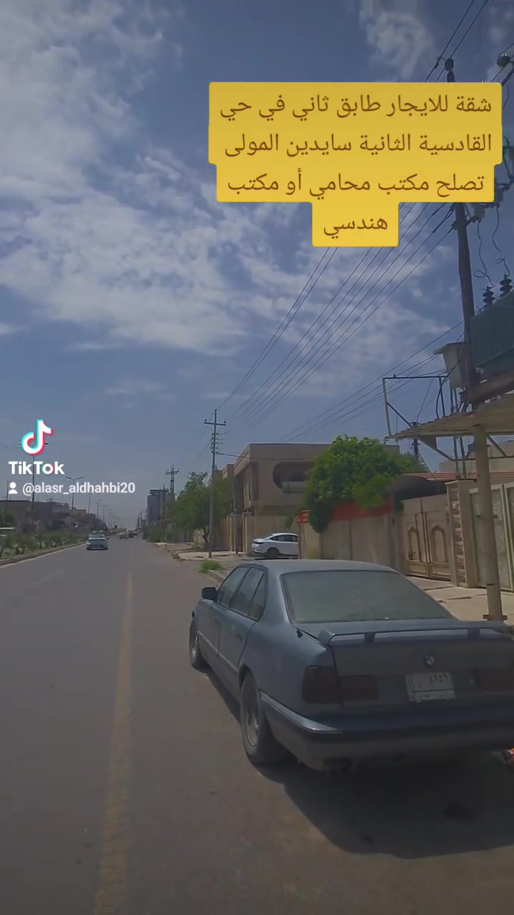 ⚜️عروض ( العصر الذهبي لتجارة العقارات والمقاولات )⚜️
____________________________________________________
🏠♦️ شقة للايجار في حي القادسية الثانية سايدين المولى.
♦️يصلح مكتب محامي أو مكتب هندسي 
_____________________________

___________________________________________________
للاستفسار / مراجعة مكتب العصر الذهبي لتجارة العقارات والمقاولات أو الاتصال على الارقام التالية ⬇️

📱***********

📱***********

📱***********
____________________________________________________
🛑علما أن مكتبنا يحتوي على (👷مهندس استشاري للبناء والمقاولات/⚖️محامي مختص في ترويج وتعقيب المعاملات) لاتمام اعمالكم علي يد المختصين بها . 
____________________________________________________
⚜️موقع المكتب حي# النور قرب اسواق عبد الحكيم.
#الموصل #عقارات #العراق🇮🇶 #بناء #الموصل_ام_الربيعين
