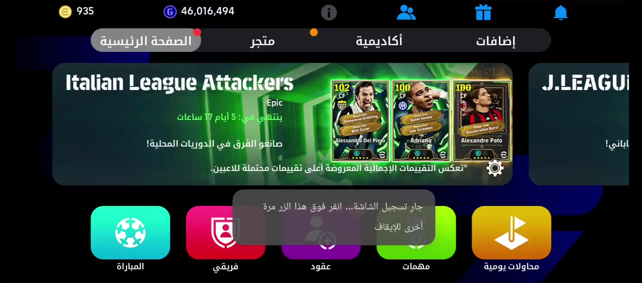 حساب بيس كلشي موجود وموضح بالفيديو.
سعر 25 وبيه مجال 
بيه كوينز 950
وجه لوجه فقط 
(الموصل فقط)


**إذا كنت صاحب هذا الإعلان وتريد حذفه لأي سبب، رجاءا أرسل رسالة إلى الدعم الفني**