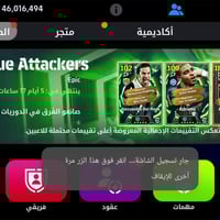 حساب بيس • كوينز ٩٥٠ • وجه لوجه الموصل