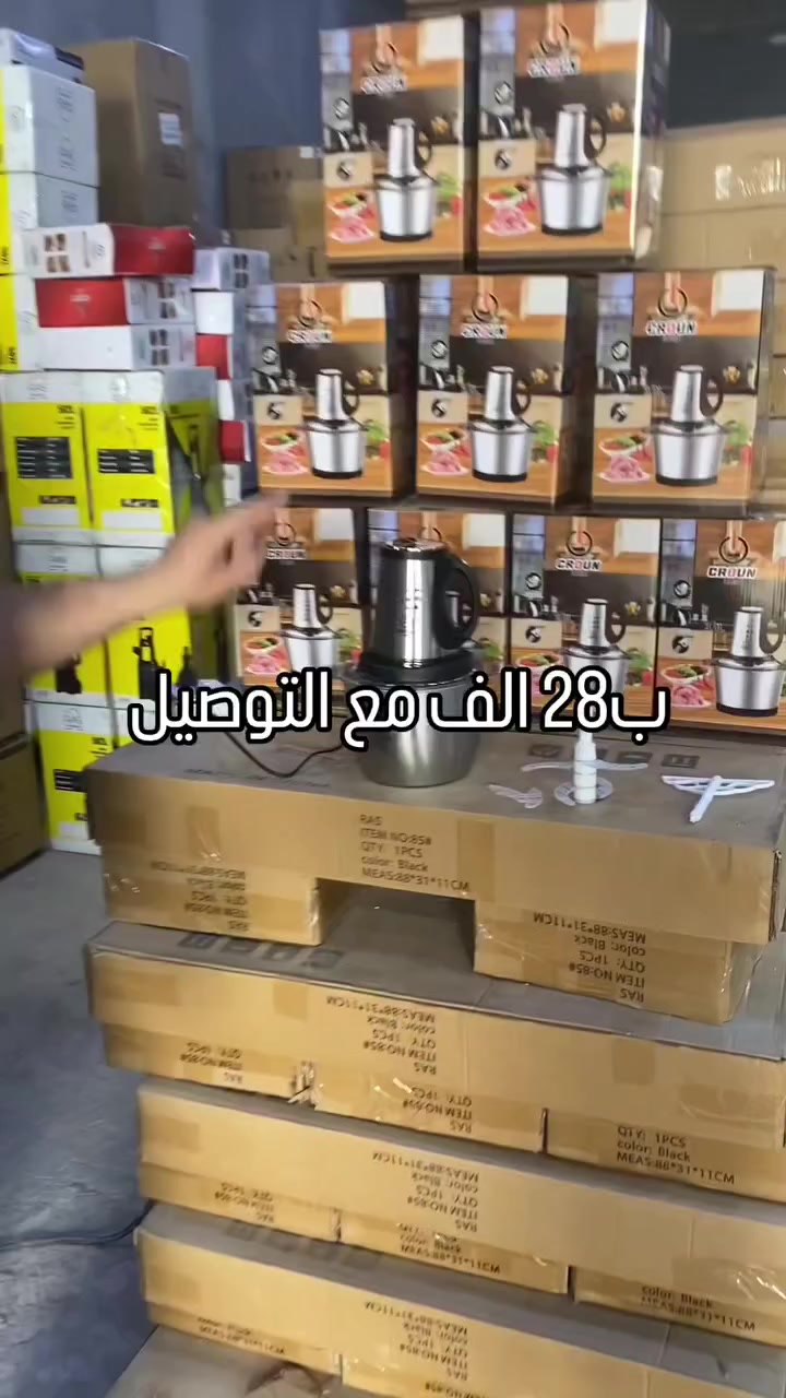 🍲 محضرة طعام "كراون" – ذراعج اليمين بالمطبخ!
​يا أهل البيت، تعبتوا من كثرة التكطيع والفرم اليدوي؟ مطبخكم محتاج "وحش" يخلص الشغل بلمحة بصر! محضرة طعام كراون (CROUN) الأصلية، قطعة فنية من الستانلس ستيل، مو بس شكلها يجنن، فعلها يبيض الوجه.
​ليش لازم تكون بمطبخج؟
​تفرم الصخر: لحم، دجاج، خضروات بجميع أنواعها.. ذبي بيها وهي تتكفل بالباقي.
​سرعة خيالية: تحضرلج أطيب المقبلات، والخلطات، وحتى أكل الأطفال بدقائق.
​دقيقة جداً: مثالية لفرم الثوم، البصل، الأعشاب، وحتى المكسرات القوية.
​هادئة وسباعية: محرك قوي (600 واط) بس بقاعدة ثابتة، يعني ماكو ركض واهتزاز بالمطبخ!
​المواصفات اللي تشرح القلب:
​السعة: 3 لتر (يعني تشيل وجبة عائلية كاملة).
​المادة: ستانلس ستيل أصلي مقاوم للصدأ، وسكاكين حادة مثل السيف.
​التنظيف: سهلة التفكيك والتركيب، تغسليها وترجعيها بمكانها بثواني.
​الحجم: قياساتها مثالية (30 سم ارتفاع)، ما تاخذ مكان وتناسب أي كاونتر.
​"كراون.. مو بس محضرة طعام، هي هيبة المطبخ العراقي العصر!" 🇮🇶✨


**إذا كنت صاحب هذا الإعلان وتريد حذفه لأي سبب، رجاءا أرسل رسالة إلى الدعم الفني**