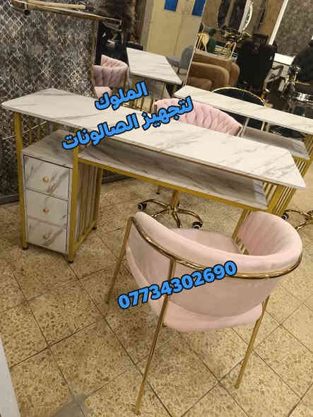 اجمل موديلات ميز اكريلك
  تجدونها لدينا بأنسب الاسعار 
مستعدون لتجهيز كافة صالونات الحلاقه 
الحجز والاستفسار الاتصال ***********
يوجد توصيل لجميع المحافضات
