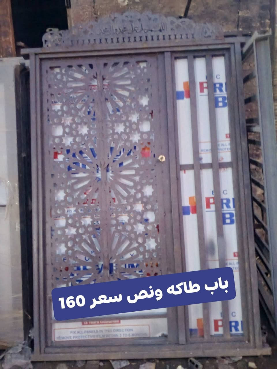 السلام عليكم ابواب بديل خشب ***********
اللهم صلي على محمد وآل محمد الطيبين الطاهرين
(حدادية ابو علي الجبوري) 
ابواب / شبابيك / خشب / BVC
تسكام / جاهز / جميع القياسات
جملة / مفرد
ابو علي الجبوري ***********
العنوان / النجف الاشرف/ شارع حنون/ مجاور مجمع فصيل الغزالي
