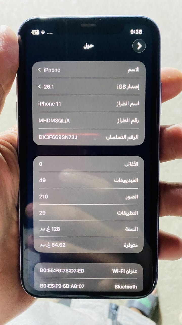 السلام عليكم أيفون 11لجهاز ابلادي ما امبدل ولا قطعه وتر ابروف بطاريه 95الجهاز وكاله ذاكره 128مكاني الأمين الثانيه فقط يحتاج تبديل فلاته الشحن للسفسار ***********
