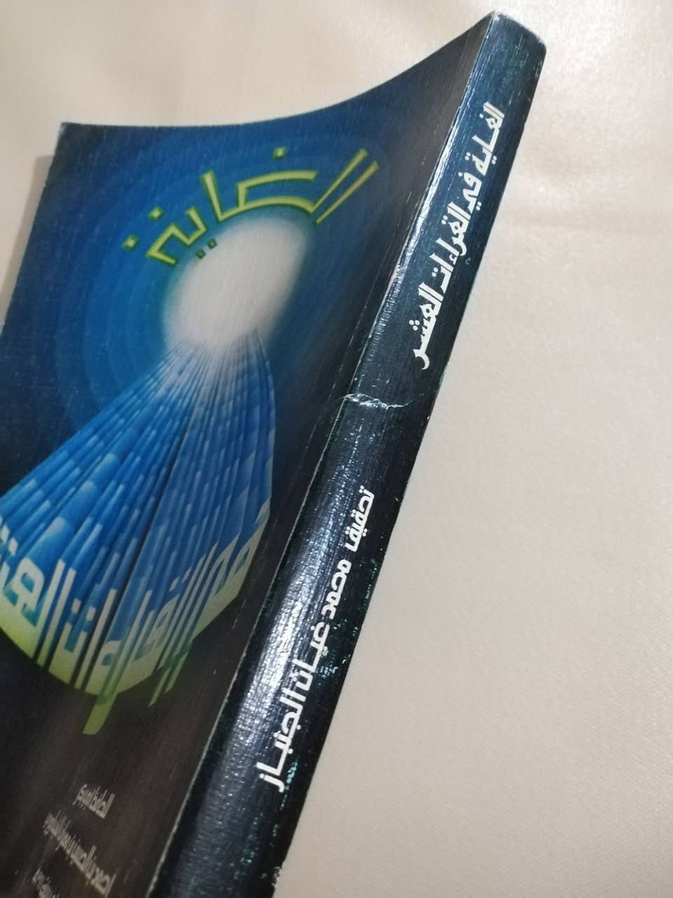 الغاية
في القراءات العشر
للحافظ ابي بكر احمد بن حسين النيسابوري
تحقيق محمد غياث الجنباز
٣٥٠٠ دينار


**إذا كنت صاحب هذا الإعلان وتريد حذفه لأي سبب، رجاءا أرسل رسالة إلى الدعم الفني**