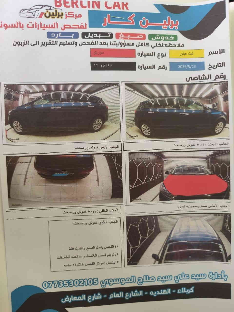 السلام عليكم
للبيع سياره سورنتو ٦سلندر ٧ راكب اللون نيلي مديل١٩ أمريكي مواصفات كشن جلد كهرباء شاشه كأمره دواره رادار جانبي حادثه فقط بنيد بدون دواخل وبارد قليل كير مكينه مكفول السعر ١٩٨ 
للاستفسار الاتصال فقط على الرقم ***********
