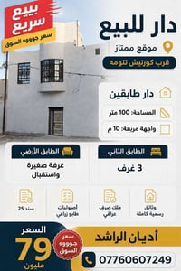 كورنيش تنومه • ١٠٠م • ٣ غرف