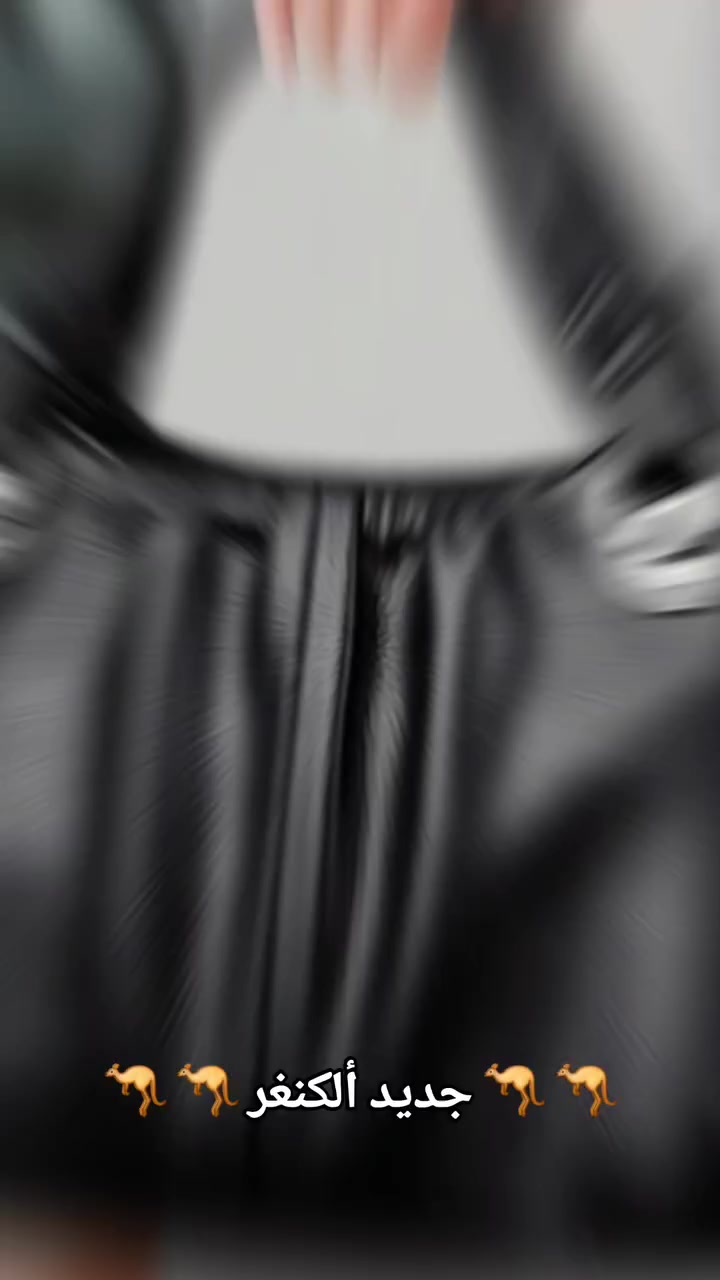 ✨ وصلت حقيبة ماركة الكنغر – أناقة تُحاكي التميز ✨
اختاري إطلالتك بثقة مع هذه الحقيبة الفاخرة ،،، التي تضيف لمسة من الجمال والرقي لكل يوم.
🌸 تصميم عصري يناسب جميع الإطلالات
🎨 ذات ألألوان ألفخـمة ،، تنبض بالأنوثة والذوق الرفيع
💼 خامة متينة ولمسات أنيقة تعكس شخصيتك المميزة

💖 حقيبة الكنغر... تفاصيلها تحكي عن أناقتك.

                        🌸  نتشرف بزيارتكـم  🌸  

             ⚜️  ⚜️  ⚜️  مجمـع بــاتـــا  ⚜️  ⚜️  ⚜️

      📌 ألديوانية / سوق ألتجار / خلف مطعم ألنخيل
 @أبرز المعجبين

 #ألجميع #ترند #trending #viralvideo #mustsee #foryouonfacebook
#reels
#trendingreels
#fbreels
#explore
#الديوانية
#funny
#challenge
#music
#fitness


**إذا كنت صاحب هذا الإعلان وتريد حذفه لأي سبب، رجاءا أرسل رسالة إلى الدعم الفني**