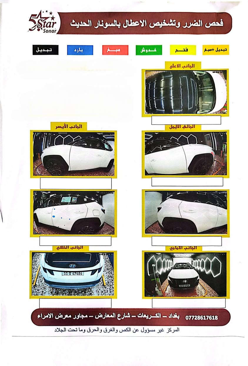 توسان   2025   2 كلر مو عادية ركز
المواصفات 💯 :

1- بصمة 🔐
2- شاشة متصل 📺
3- قطعتين تبريد ❄️❄️
4- جنطة كهرباء ⚡️ 
5- كراسي 2 كهرباء ⚡️ 
6- حساس خلفي وامامي 🔊
7- شحن لاسلكي 💥
8- داخل ابيض 💟
9- تشغيل عن بعد 🕹️

العداد : 36.000 km ✅

سونار داخل الصورة 
البياع شراي لا تتصل
رقمها  ( بغداد )
#السعر 215.000 $
215 ورقة للتفاوض او للاستفسار الاتصال على الرقم 
***********
