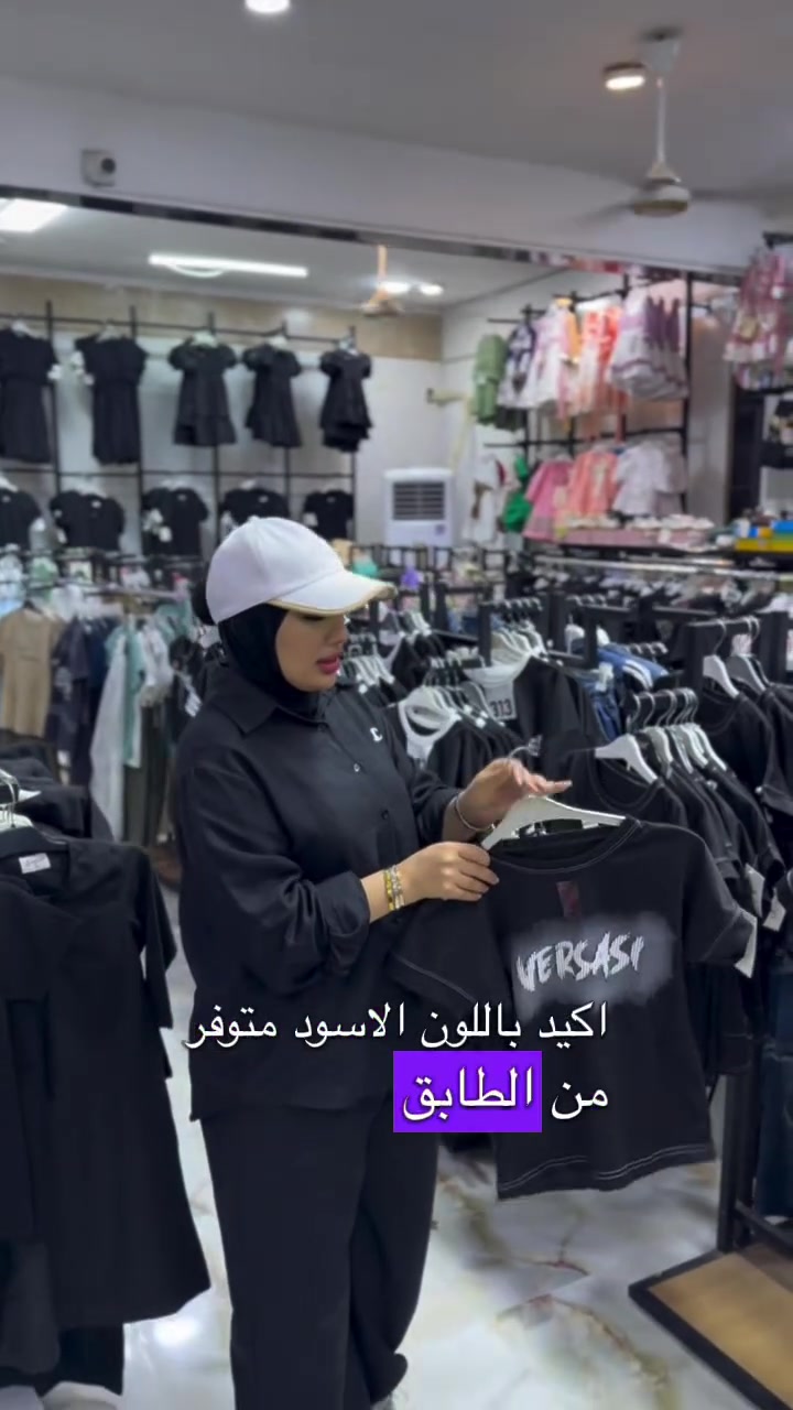 ⁨	✨سنتر الخان للملابس النسائية✨

🔥🔥🔥 تخفيضات وعروض مميزة 🔥🔥🔥

السعر :10،000

تابع البيج واستمتع بالموديلات الجديدة 😍

خطوات الحجز:
1- إرسال صورة الموديل
2- إرسال القياس
3- إرسال العنوان مع أقرب نقطة دالة
4- رقم الهاتف

القياسات:
38 / 40 / 42 / 44 / 46 / 48

📲 للحجز والاستفسار:
***********

🚚 التوصيل متوفر لجميع المحافظات

❗️ممنوع إلغاء الطلب بعد التثبيت رجاءً

📍 العنوان:
ديالى/ خان بني سعد /سنتر الخان

#explorer #shopping #clouthes⁩
