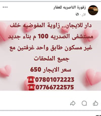 الناصرية • ١٠٠م • ٢ غرف