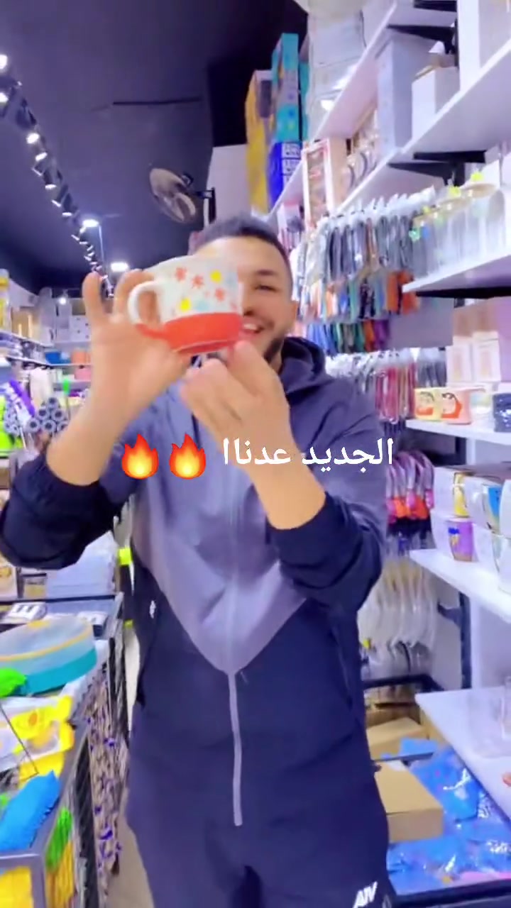 مستر ريكو للأدوات المنزلية – جملة فقط ✨
كل اللي محتاجه بيتك في مكان واحد 🏠🔥
#الفرع_الرئيسي 👈 الإسكندرية :
المعمورة – طوسون – آخر سور الإدارة التعليمية
بجوار محل عدس الإدارة – خلف مدرسة الصنايع
#فرع_تاني 👈الفرعين جنب بعض

📞 للتواصل (واتساب / ماسنجر):
01278044521
🔥 متوفر كل جديد في الأدوات المنزلية أول بأول
🔗 تابعنا على تيك توك:
https://www.tiktok.com/@ahmad_recko⁠�


**إذا كنت صاحب هذا الإعلان وتريد حذفه لأي سبب، رجاءا أرسل رسالة إلى الدعم الفني**
