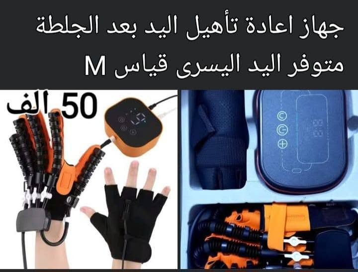 مستلزمات طبية
الاسعار على الصور


**إذا كنت صاحب هذا الإعلان وتريد حذفه لأي سبب، رجاءا أرسل رسالة إلى الدعم الفني**