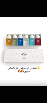 مسك ابراق • فوحان وثبات • قضاء النصر
