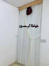 بردة غرفة • قاطع