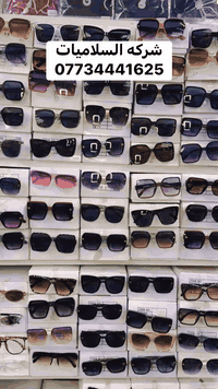 شركه السلاميات 
***********
