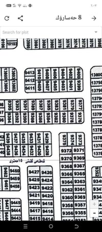 زەوی بۆفرۆشتن ڕووبەر 100م مرەباح تاپۆ ناونیشان هەولێر 8حسارۆک بێرکۆت 9...