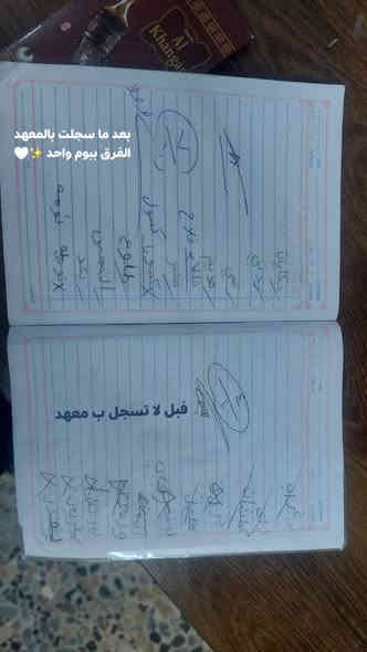 هدفنا .. تحسين المستوى العلمي للطالب ..

1. “النجاح لا يُشترى… لكنه يُصنع بالعلم والمتابعة!”
📚 سجّل الآن في معهد الثقلين  وابدأ رحلتك نحو التميز.

2. “كل طالب مميز… يحتاج من يكتشف تميّزه!”
🎯 انضم لدروسنا، حيث نرسم طريقك نحو التفوق خطوة بخطوة.

3. “لا تؤجل حلمك الدراسي… نحن هنا لنحققه معك!”
🧠 دروس بأسلوب مبسط، نتائج مبهرة، واهتمام شخصي.
🕒 المقاعد محدودة – احجز الآن!
📞 للحجز والاستفسار:
***********

📍 الموقع: العبيدي _ شارع عشرين مقابل فلافل مشمشة ✨✨✨✨✨

كروب منطقة اهالي العبيدي حي الرئاسه شارع 20
