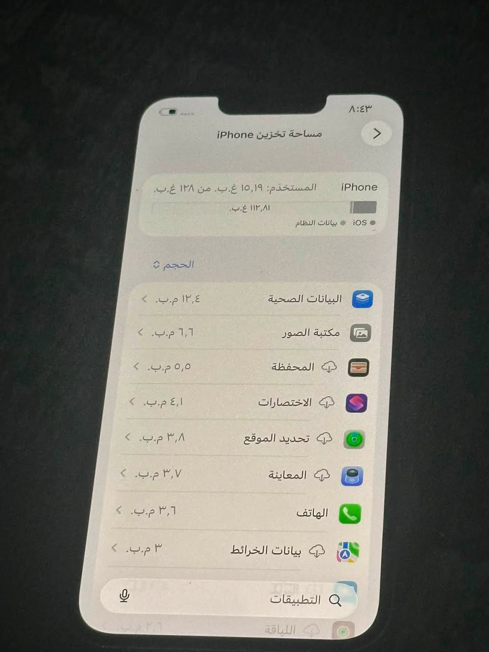 ايفون 13 برو فقط مو برو ماكس جهاز مبدل بس ضهر باقي كفاله بطارية 76 ذاكرة 128 سعر 475 رقم ***********
