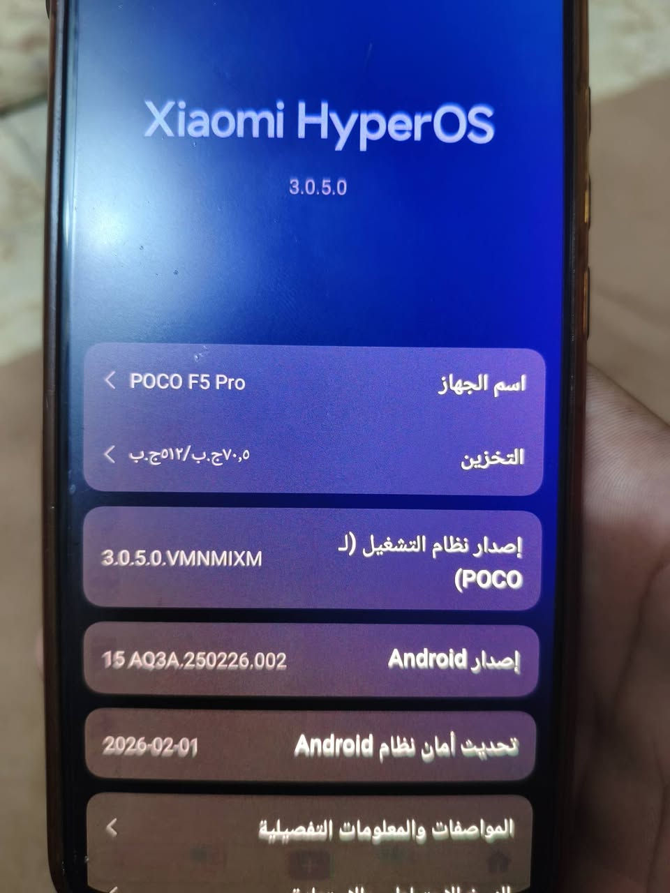 سلام عليكم بوكو F5 PRO  للبيع او مراوس 
ذاكره 512... 🔎
عشوائية 12 + 12.... 🔥

معالج سناب دراكون 8 جين 1...  💪

الجهاز كلش 💎

بس بي طبع كلش خفيف ممئثر ابد 

للبيع او مراوس بحدث وطي فرق 

السعررر.......      300. بي مجالل.. 💲

مكاني بغداد الحسينيه مال راشديه 

رقمي *********** 🌹
