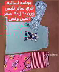 خامة قطن • اسواق الربيع • توصيل