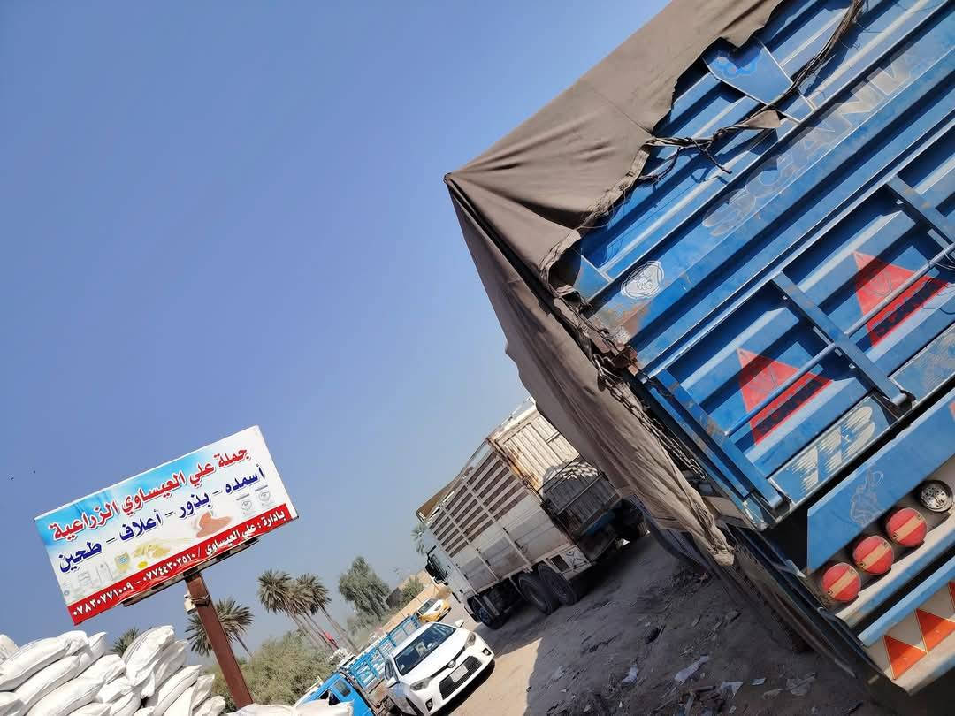 السعر جدا مناسب للفلاحين تخفيضات 

تم وصول سماد يوريا عراقي محبب

إنتاج جديد محبب درجة اولى 

فعال جداً للنباتات والبذور 

#تووووووصيل مجاني 

بسعر تنافسي مناسب _____

  العنوان بابل الكفل

مقابل كراج بني مسلم 

***********

***********

#اكسبلورexplore 

#متابعين 

#اكسبلور 

#مشاهدات 

#مشاهير
