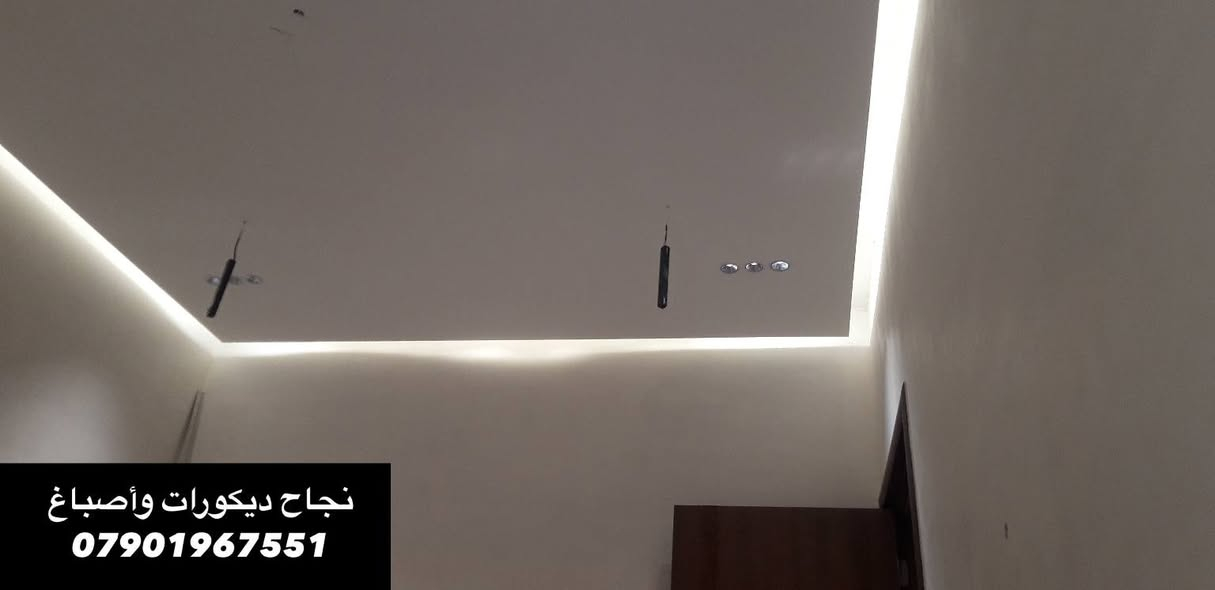 مكاني بغداد
ديكورات داخلية واصباغ للاستفسار الاتصال على الرقم ***********
***********
