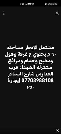 مشترك الشهداء • شارع السنافر • ٦٠م