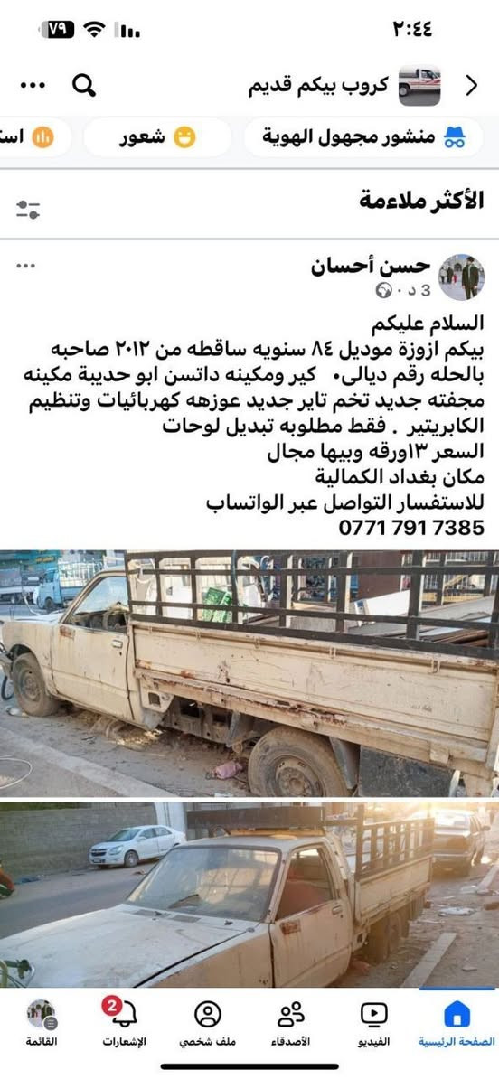 السلام عليكم السعر 9ورقه بدل ال13 وبيها مجال


**إذا كنت صاحب هذا الإعلان وتريد حذفه لأي سبب، رجاءا أرسل رسالة إلى الدعم الفني**