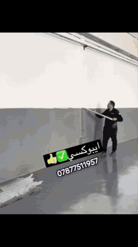 طلاء ايبوكسي ارضية مضاد للاحتاك سهل تنظيف جميل المنظر ***********
