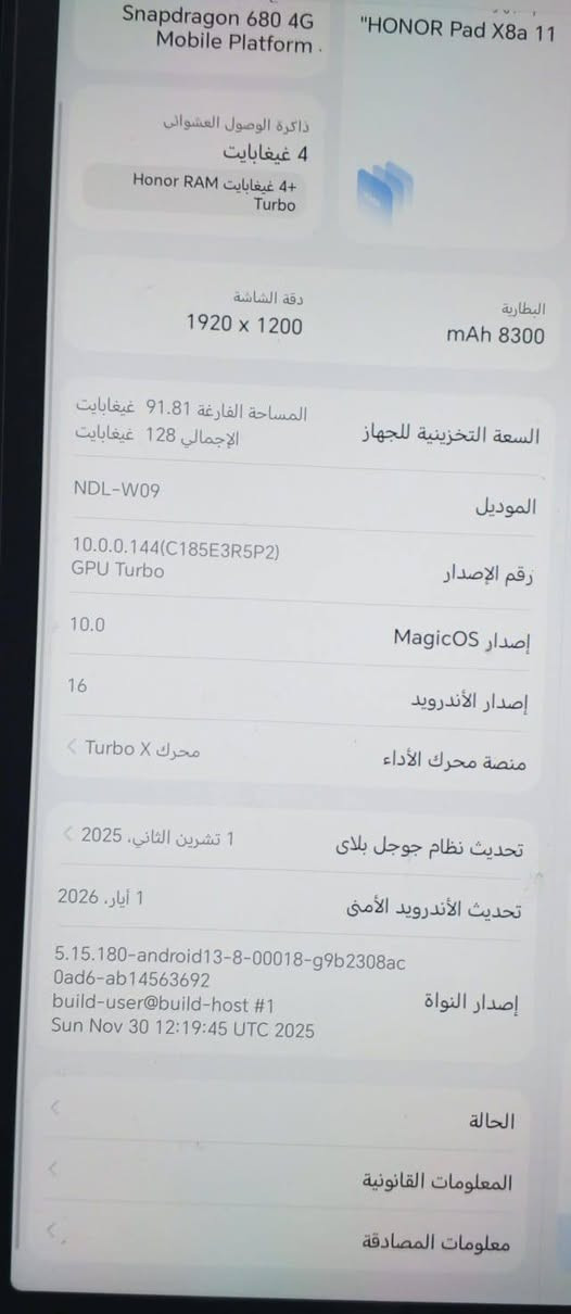 الذاكرة الداخلية: 128 جيجابايت (مساحة كبيرة تتسع لكل ملفاتك وألعابك).
الرام (الذاكرة العشوائية): 4 جيجابايت + 4 جيجابايت إضافية (بفضل ميزة التوسيع الذكي Turbo لضمان سلاسة تامة وبدون أي تعليق).  

المعالج: Snapdragon 680 (أداء قوي ومستقر وموفر جداً للبطارية من شركة كوالكوم).  

البطارية: عملاقة جداً بسعة 8300 مللي أمبير (تدوم طويلاً للاستخدام المكثف).  

الشاشة: دقة عالية Full HD (1920x1200) ألوانها رائعة ومريحة جداً للعين. سعر 180 بي مجال قليل للتواصل ماسنجر


**إذا كنت صاحب هذا الإعلان وتريد حذفه لأي سبب، رجاءا أرسل رسالة إلى الدعم الفني**