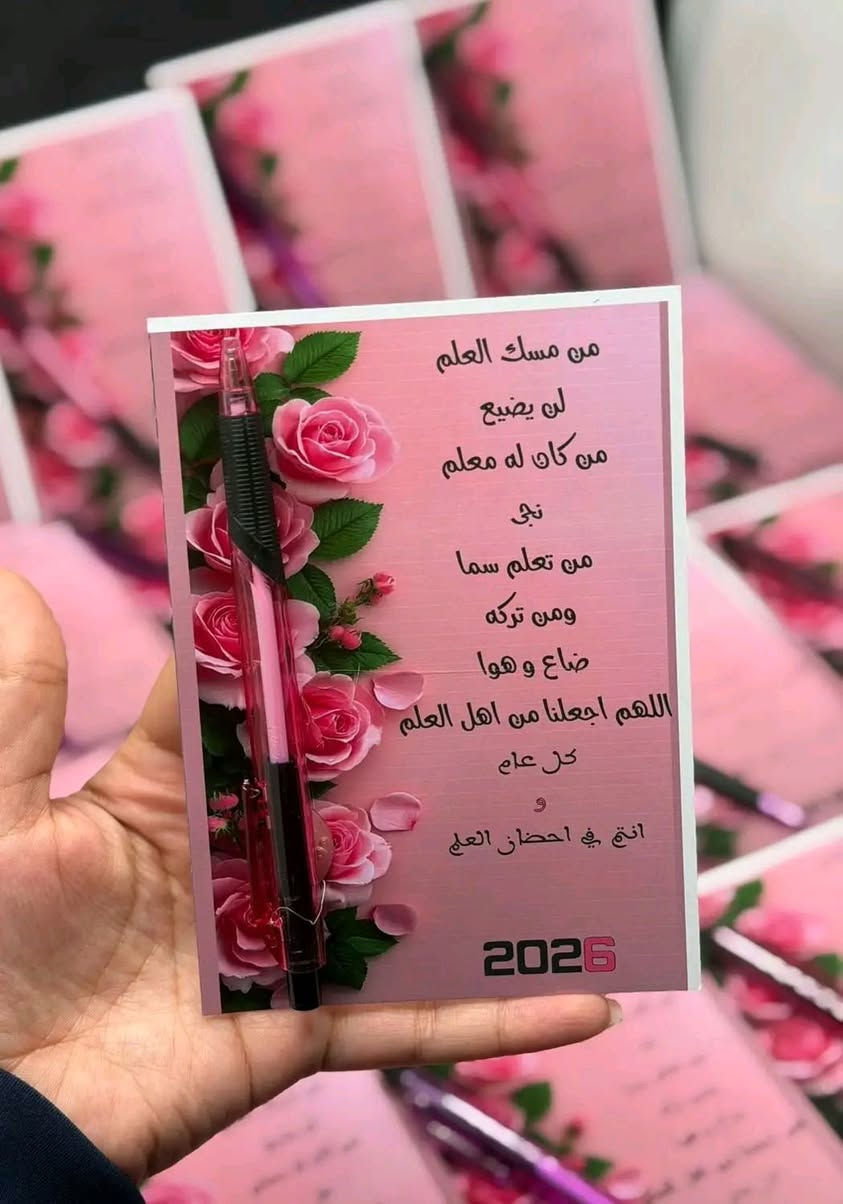 كارت تهنئية 
#توزيعات 
عيد معلم + عيد طالب 
للحجز مراسلتنا📲 ***********
🩸الشطرة/ ناحية ال سليمان 
مجاور ثانوية الجهاد للبنين والبنات
