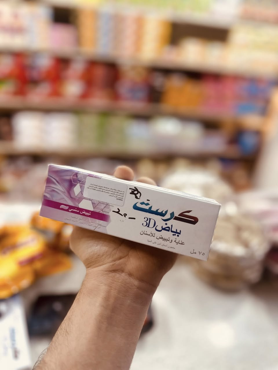 ما انكول تحطيم الاسعار بس انكول اجانة شهر الخير 
امعجون اسنان اكرست بل فحم مبيض الاستان وبل ورد 
وايضا اتوفر اورل بي 
كل الهلة برمضان من اجانة جاب الخير واجانة


**إذا كنت صاحب هذا الإعلان وتريد حذفه لأي سبب، رجاءا أرسل رسالة إلى الدعم الفني**