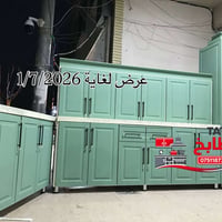 كاونتر المنيوم • أبواب اچ دي إف • ضمان ١٠ سنوات