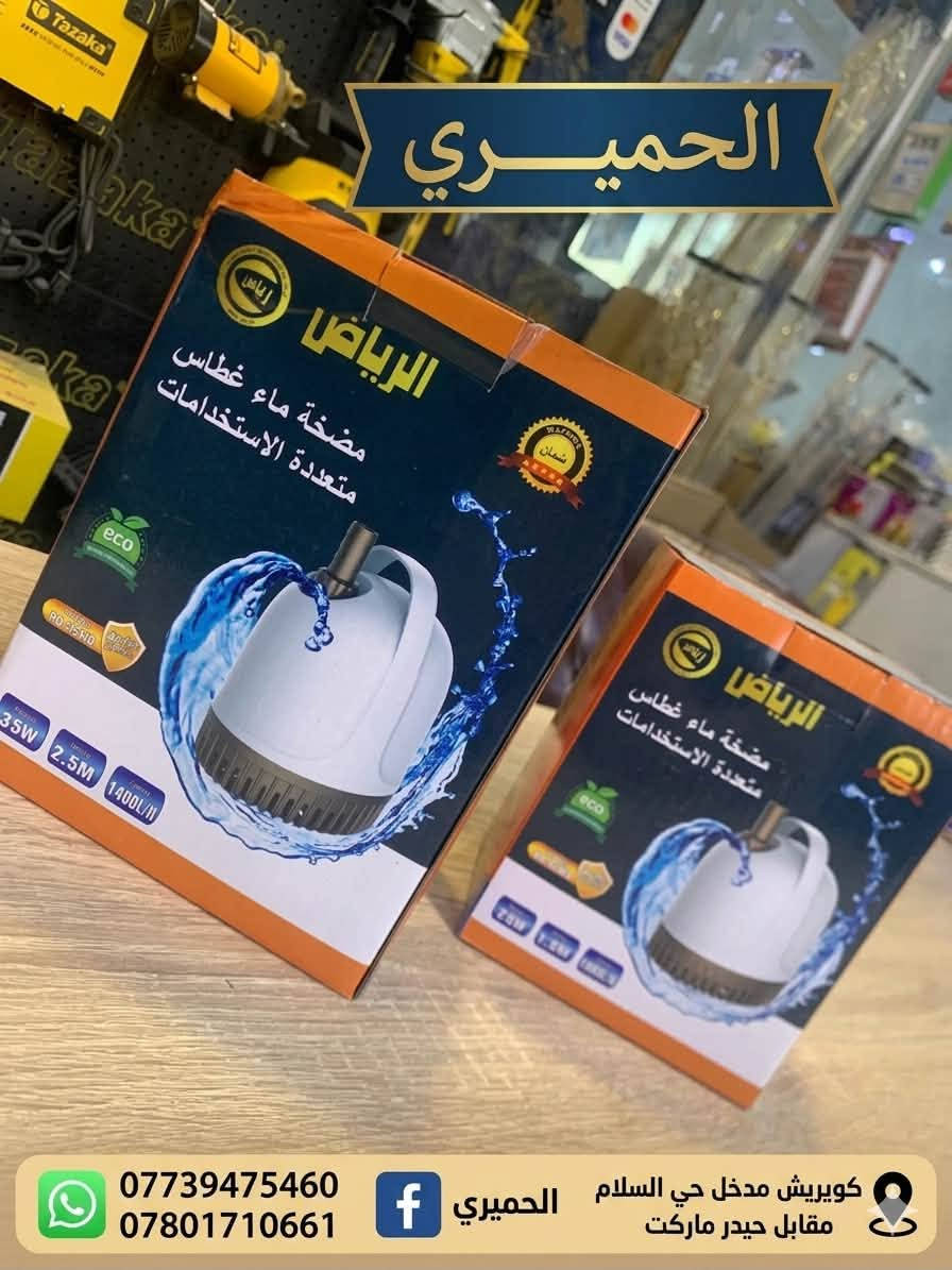 مبردتك بالصيف بوخة وحاره
الحل يم جملة انشائية الحميري 
متوفر غطاس ماء ثقيل الرياض بحجم الكبير والصغير مع ضمان استبدال المنتج عند عطله 

بكميات كبيرة واسعار تنافسية 
زورو موقعنا 📍كويريش مدخل حي السلام 
انشائية الحميري كويريش


**إذا كنت صاحب هذا الإعلان وتريد حذفه لأي سبب، رجاءا أرسل رسالة إلى الدعم الفني**